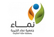 جمعية نماء